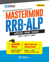 Mastermind RRB ALP (Assistant Loco Pilot) Exam 2026 | CBT-I + CBT-II + CBAT | Complete Notes, Mock Tests & Solved Papers | Formula Cheat Book & Free Current Affairs | Hindi Medium