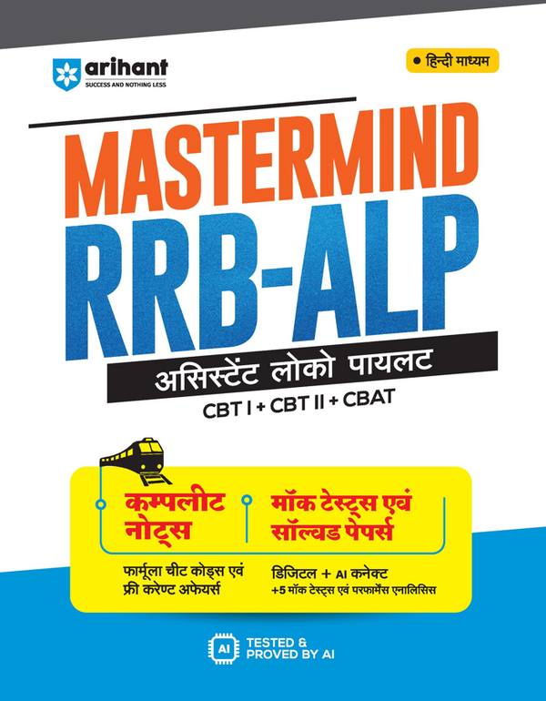 Mastermind RRB ALP (Assistant Loco Pilot) Exam 2026 | CBT-I + CBT-II + CBAT | Complete Notes, Mock Tests & Solved Papers | Formula Cheat Book & Free Current Affairs | Hindi Medium