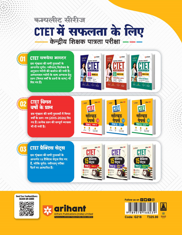 CTET 2026 15 Practice Sets Paper 2 (Class 6-8) Maths & Science (Ganit evam Vigyan) | Based on Latest CTET Syllabus & Exam Pattern | Detailed Explanations of Each Question with Latest Solved Papers