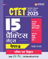 CTET 2025 Math  & Science - Class VI - VIII  (Paper-2)  Road Map - 15 Practice Sets | Hindi Medium