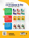 CTET 2026 15 Practice Sets Paper 2 (Class 6-8) Social Science/ Studies (Samajik Vigyan Adhyan) | Based on Latest CTET Syllabus & Exam Pattern | Detailed Explanations of Each Question with Latest Solved Papers