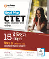 CTET Social Science/Studies - Class VI - VIII  (Paper-2)  Road Map - 15 Practice Sets | Hindi Medium