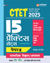 Combo of CTET 2025 Social Science & Studies And Math & Science  Class VI-VIII (Junior Level) - (Paper - 2) | Hindi Medium