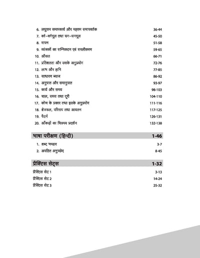 Jawahar Navodaya Vidhyalaya Class 6th Entrance Exam 2026 | With Lastest 2025 Solved Papers| Hindi Medium