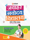 Jawahar Navodaya Vidhyalaya Class 6th Entrance Exam 2026 | With Lastest 2025 Solved Papers| Hindi Medium