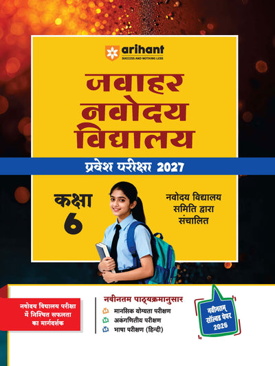 Combo of Jawahar Navodaya Vidyalaya Class 6 Entrance Exam 2027 | Study Guide, Solved Papers (2006–2026) | Hindi Medium