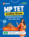 MP TET (Primary Teacher Eligibility) Exam 2026 | Varg 3 | Complete Syllabus Coverage | Chapterwise Theory in Notes Form |  3000+ Questions | 3 Practice Sets | with Previous year Questions