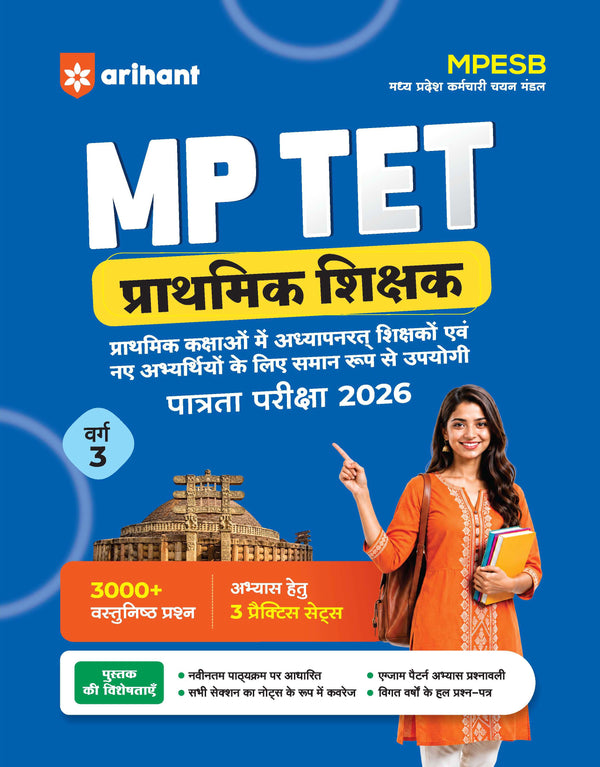 MP TET (Primary Teacher Eligibility) Exam 2026 | Varg 3 | Complete Syllabus Coverage | Chapterwise Theory in Notes Form |  3000+ Questions | 3 Practice Sets | with Previous year Questions