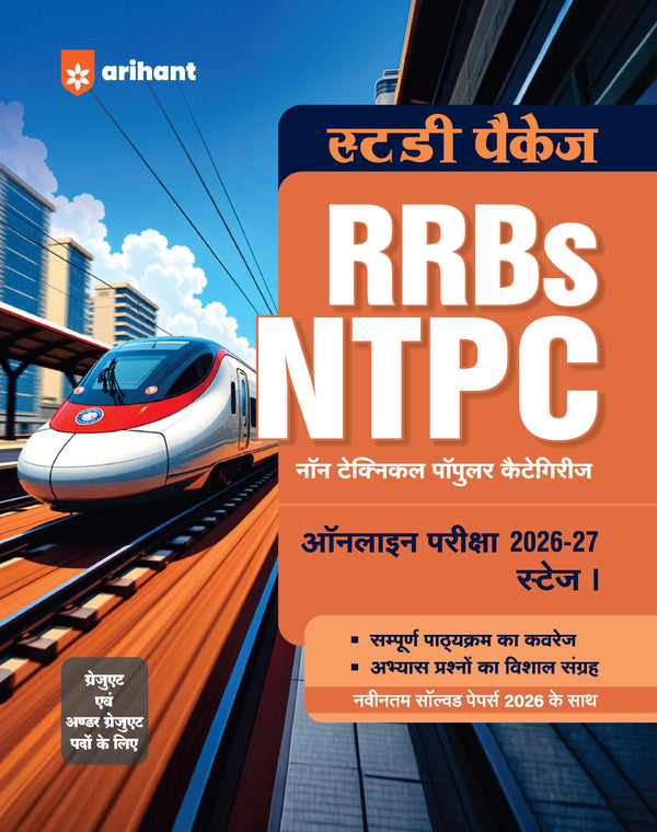RRBs NTPC (Stage-1) Exam 2026–27 | Study Package for Non-Technical Popular Categories | Complete Syllabus Coverage, Maximum Practice Questions & Latest Solved Paper 2026 | Graduate & Undergraduate Posts | Hindi Medium