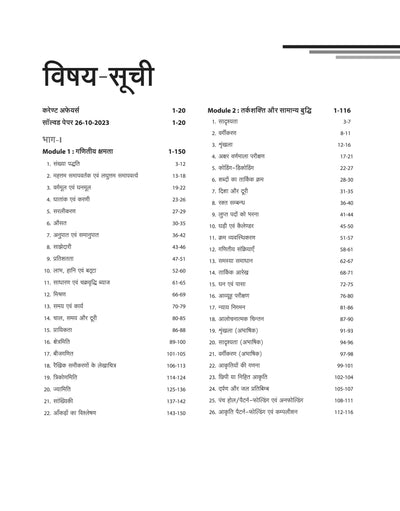 New Pattern SSC CGL TIER II Exam | Study Package | Hindi Medium