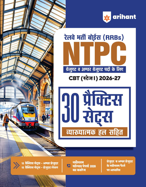 RRBs NTPC (Stage-1) Exam 2026–27 | 30 Practice Sets | 15 Graduate Level & 15 Undergraduate Level Sets | Latest Solved Papers 2026 | Detailed Solutions | Based on Latest Exam Pattern | Hindi Medium