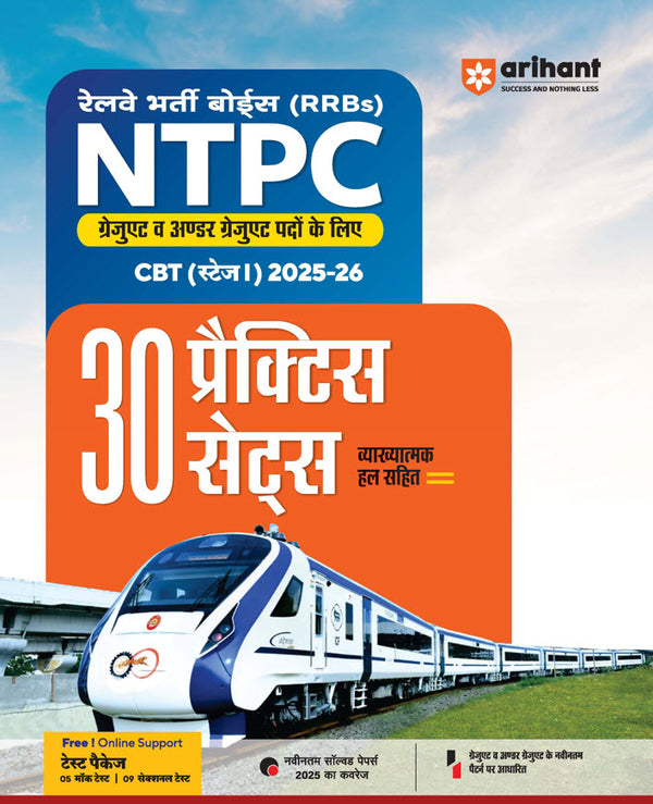 Combo of RRBs Junior Engineer CBT (Stage I) 2025-26 | 30 Practice & 30 Solved Papers | Hindi Medium