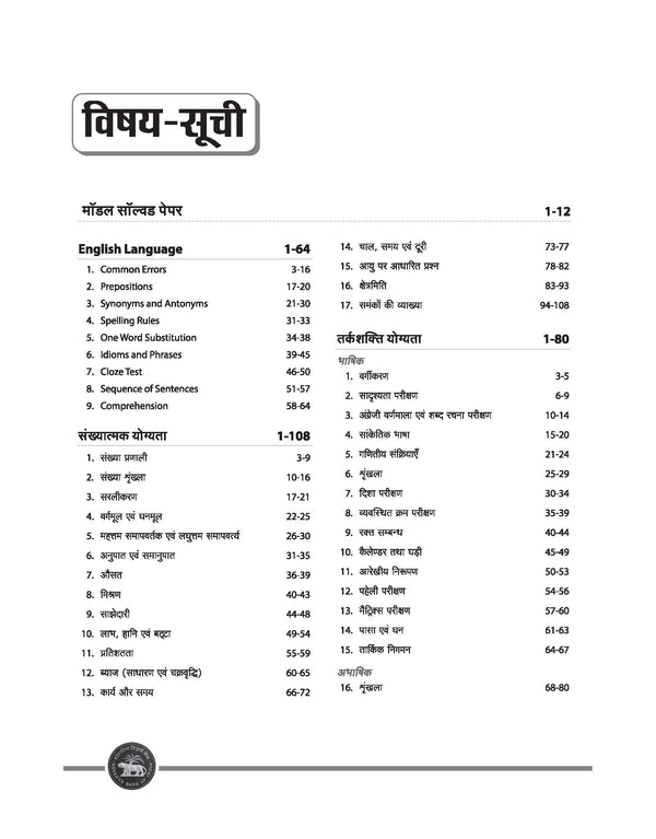 RBI Assistant Prelims 2026 | Complete Coverage of English, Quant & Reasoning | 2500+ MCQs with Model Solved Paper | Hindi Medium