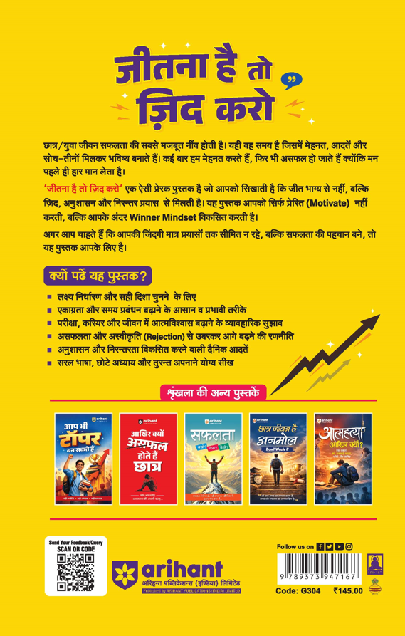 Jitna hai to Jid KaroAap Bhi Topper Ban Sakte Hain | Study Strategy, Smart Preparation aur Exam Success