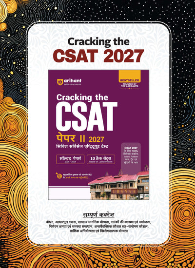 UPSC IAS Prelims 2027 Samanya Adhyan (Paper I) Manual | Complete Study Guide for Civil Services Preliminary Examination with Current Affairs, Static GK & FREE 5000+ Revision Points Booklet