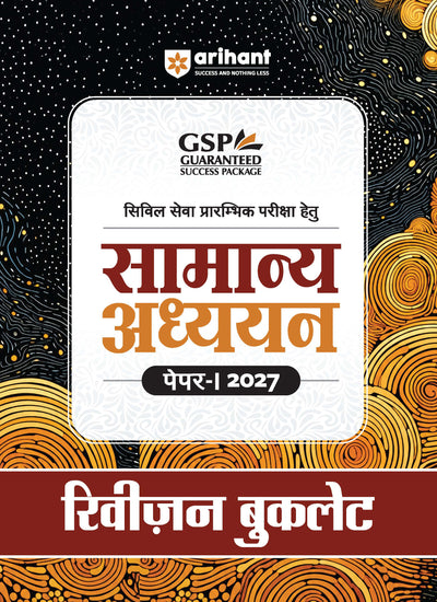 UPSC IAS Prelims 2027 Samanya Adhyan (Paper I) Manual | Complete Study Guide for Civil Services Preliminary Examination with Current Affairs, Static GK & FREE 5000+ Revision Points Booklet