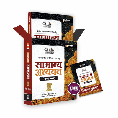 UPSC IAS Prelims 2027 Samanya Adhyan (Paper I) Manual | Complete Study Guide for Civil Services Preliminary Examination with Current Affairs, Static GK & FREE 5000+ Revision Points Booklet | Hindi Medium