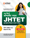 Study Guide JHTET (Jharkhand Shikshak Patrata Pariksha) 2026 | Class 1–5 Teacher (Paper 1) | Child Development, Hindi, English, Math & EVS | Based on Latest Exam Pattern (28 March 2026)