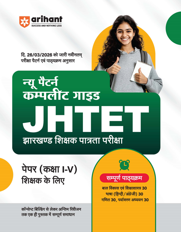 Study Guide JHTET (Jharkhand Shikshak Patrata Pariksha) 2026 | Class 1–5 Teacher (Paper 1) | Child Development, Hindi, English, Math & EVS | Based on Latest Exam Pattern (28 March 2026)
