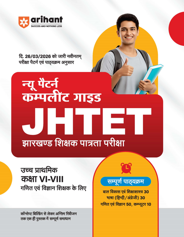 Study Guide JHTET 2026 (Jharkhand Shikshak Patrata Pariksha) | Class 6–8 Uchch Prathmik - Ganit evam Vigyan Shikshak (Maths & Science) | Based on Latest Exam Pattern (28 March 2026)