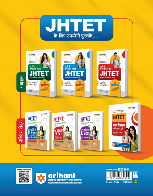 Study Guide JHTET 2026 (Jharkhand Shikshak Patrata Pariksha) | Class 6–8 Uchch Prathmik - Samajik Addhyan Shikshak (Social Studies) | Based on Latest Exam Pattern (28 March 2026)