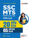 SSC MTS Hawaldar (CBIC & CBN) Exam 2025 | 20 Mock Test + 5 Solved Papers | Hindi Medium