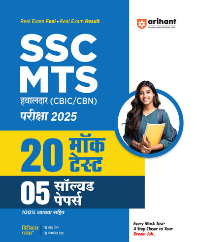 Combo of SSC MTS (Hawaldar CBIC & CBN) Exam 2025 | (Study Guide, Solved Paper, Mock Test + Solved paper) with Free Samanya Gyan 2025 | Hindi Medium