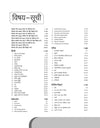 Kashi Hindu University CHS (Central Hindu School) School Entrance Test (Set) 2025 Class - XI | Hindi