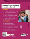 Kashi Hindu University CHS (Central Hindu School) School Entrance Test (Set) 2025 Class - XI | Hindi