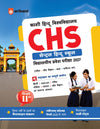 CHS Class 11th Pravesh Pariksha 2027 | Kashi Hindu University - Central Hindu School | Complete Study Guide | Hindi, English, Mathematics, Social Science & General Science | Chapterwise Notes, Chapterwise PYQs with Latest Solved Paper 2026