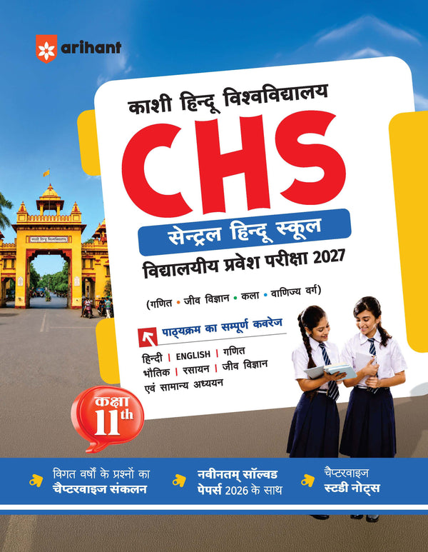 CHS Class 11th Pravesh Pariksha 2027 | Kashi Hindu University - Central Hindu School | Complete Study Guide | Hindi, English, Mathematics, Social Science & General Science | Chapterwise Notes, Chapterwise PYQs with Latest Solved Paper 2026