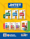 JHTET (Jharkhand Shikshak Patrata Pariksha) 2026 | 15 Practice Sets - Class 1–5 Teacher (Paper 1) | Child Development, Hindi, English, Math & EVS | Based on Latest Exam Pattern (28 March 2026)
