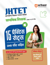 Combo of JHTET Exam 2026 |   Class 1–5 Teacher (Paper 1) |  Child Development, Hindi, English, Math & EVS | Study Guide &  15 Practice Sets | Hindi Medium