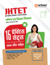 Combo of JHTET Exam 2026 | Class 6–8 Uchch Prathmik - (Maths & Science) | Study Guide  & Pratice Sets-15 | | Hindi Medium