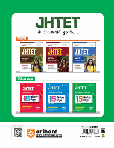 JHTET 15 Practice Sets For Samajik Adhyan Sikshak (Kaksha VI-VIII) Ke Liye I OMR Sheet With Each Practice Set Based On The Latest Pattern I Special Notes For JHTET Preparation