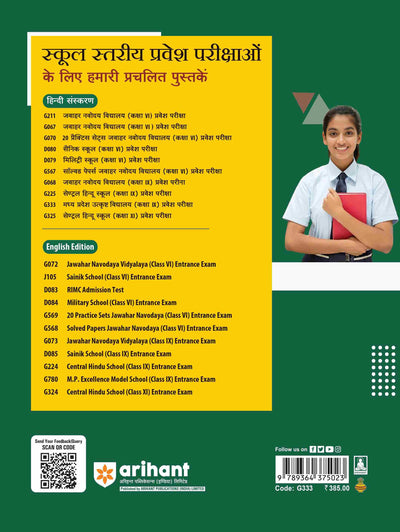 Madhya Pradesh Utkrasht Pravesh Pariksha 2025 I Study Guide for Class IX I Complete Coverage of the Syllabus with latest 2024 Solved Paper