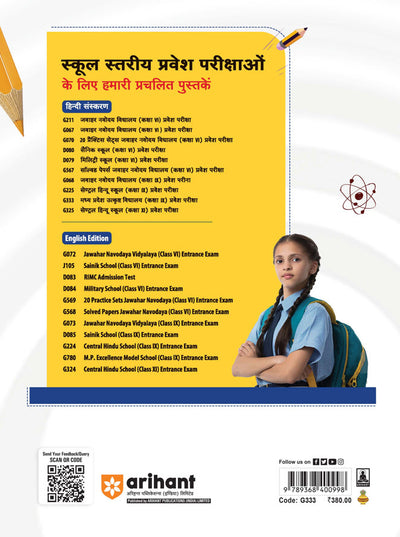 Madhya Pradesh Utkrasht Vidyalay Class 9 Exam 2026 I Study Guide I Complete Coverage of the Syllabus with Latest 2025 Solved Paper |Hindi Medium