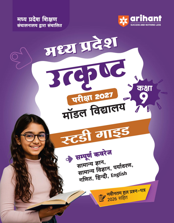 Madhya Pradesh Utkrisht Model Vidyalaya Class 9 Entrance Exam 2027 | Complete Study Guide with Mathematics, English, Hindi, General Science & Latest Solved Paper