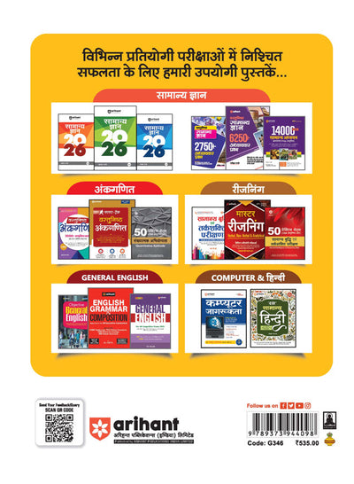 Chhattisgarh PAT 2025 | Solved Papers (2000–2025) | Authentic & Detailed Solutions | Best Practice Resource for CG Vyapam Pre-Agriculture Test Preparation | Hindi Medium
