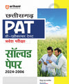 Chhattisgarh PAT Pre-Agriculture Test Entrance Exam Solved Papers 2024-2006