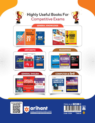 Punjab & Haryana High Court Clerk Exam 2026 | Complete Theory, 2000+ MCQs for Practice | Based on Latest Syllabus English Composition, General Knowledge & Previous Year Papers (2022 & 2019)