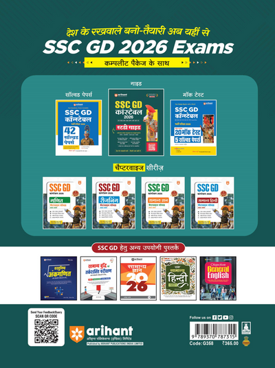 SSC GD Constable Exam 2026 | Study Guide | Chapterwise Quick Notes, 3000+ Practice MCQs & Solved Paper 2025| 2 CBT Based Mock &Free Online Mock Test | For BSF, CISF, CRPF, ITBP, SSB, SSF & Assam Rifles |Hindi Medium