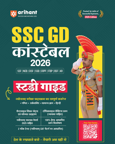 SSC GD Constable Exam 2026 | Study Guide | Chapterwise Quick Notes, 3000+ Practice MCQs & Solved Paper 2025| 2 CBT Based Mock &Free Online Mock Test | For BSF, CISF, CRPF, ITBP, SSB, SSF & Assam Rifles |Hindi Medium