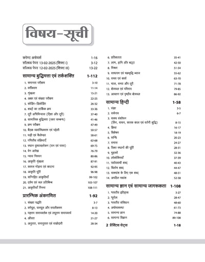 SSC GD Constable Exam 2026 | Study Guide | Chapterwise Quick Notes, 3000+ Practice MCQs & Solved Paper 2025| 2 CBT Based Mock &Free Online Mock Test | For BSF, CISF, CRPF, ITBP, SSB, SSF & Assam Rifles |Hindi Medium