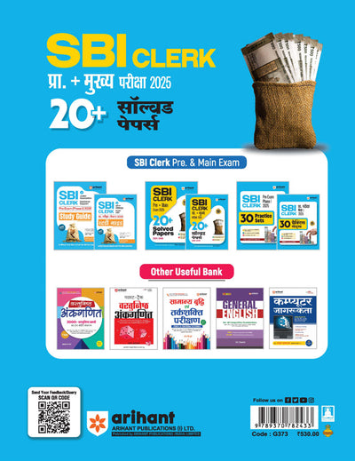 SBI Clerk Pre + Main Exam 2025 | 20+ Solved Papers (2009-2025) | Previous Years’ Authentic Question Papers with Detailed Solutions | Hindi Medium