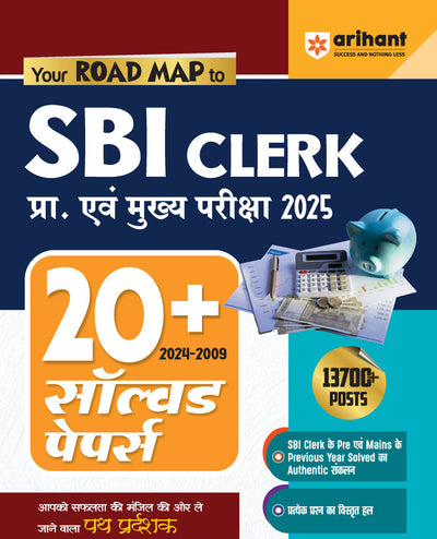 Combo of SBI Clerical Main Exam 2025 | Hindi Medium