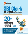 SBI Clerk Pre + Main Exam 2026 | 20+ Solved Papers 2025–2009 | Detailed Solutions to Every Question | Collection of Authentic Previous Years’ Papers | Hindi Medium
