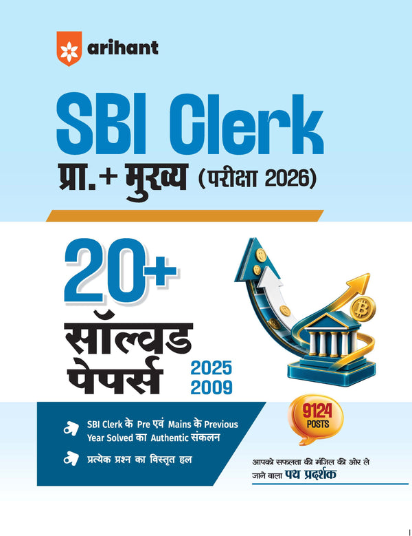 SBI Clerk Pre + Main Exam 2026 | 20+ Solved Papers 2025–2009 | Detailed Solutions to Every Question | Collection of Authentic Previous Years’ Papers | Hindi Medium