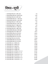 SBI Clerk Pre + Main Exam 2025 | 20+ Solved Papers (2009-2025) | Previous Years’ Authentic Question Papers with Detailed Solutions | Hindi Medium
