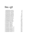 SBI Lipikiye Sanvarg Prarambhik Avem Mukhya Pariksha 20+ Solved Papers (2022-2009)